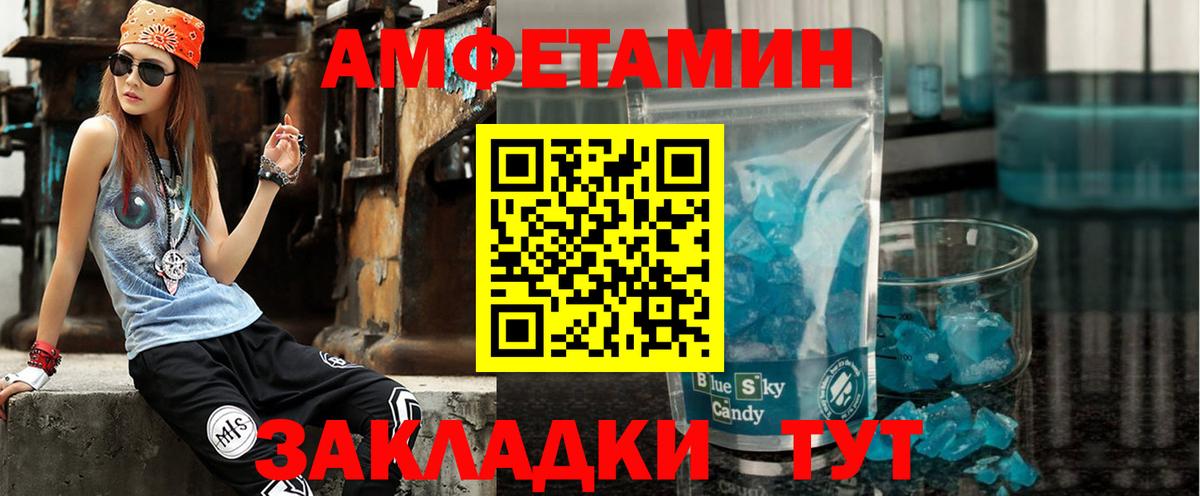 Амфетамин  Вход с VPN  Кумертау  АМФ 97% 
