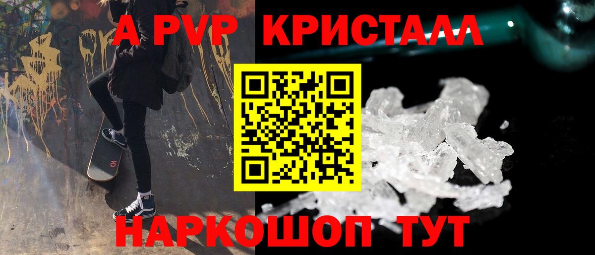 Кумертау  APVP  Alpha-PVP Crystall  Alpha-PVP мука  Вход с VPN  Alfa_PVP СК 