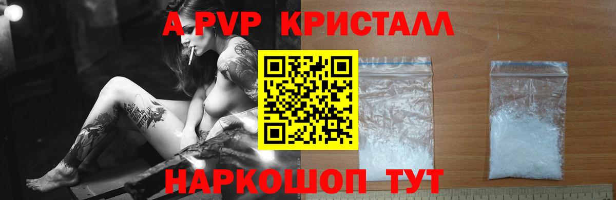 А ПВП VHQ Кумертау