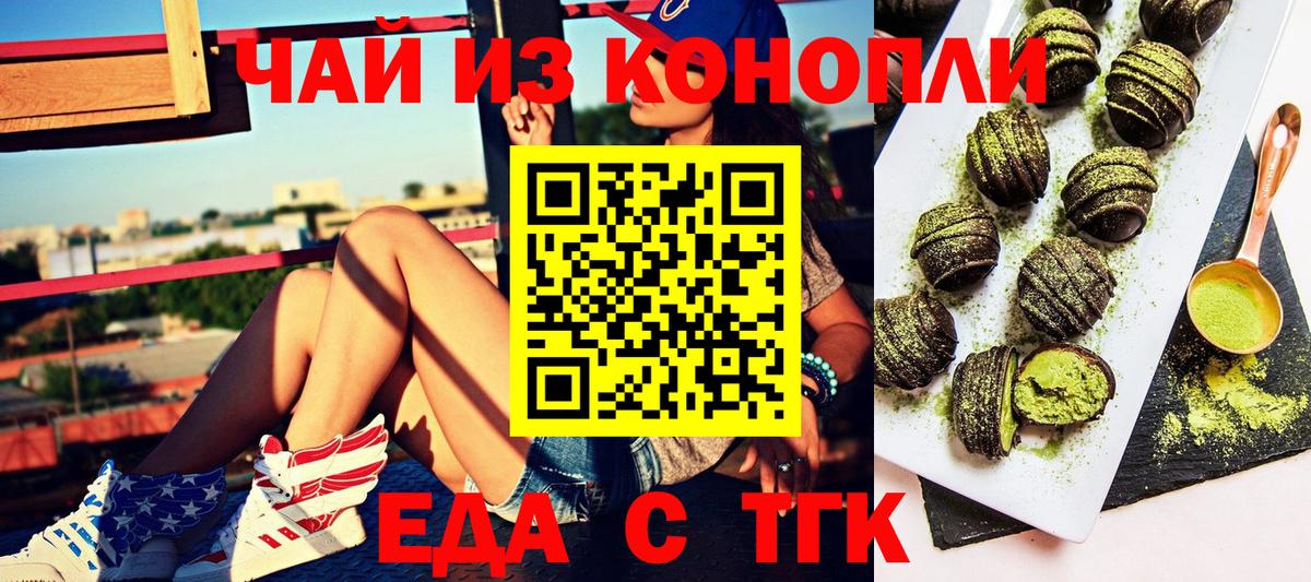 Кумертау  Еда ТГК марихуана  Вход с VPN 