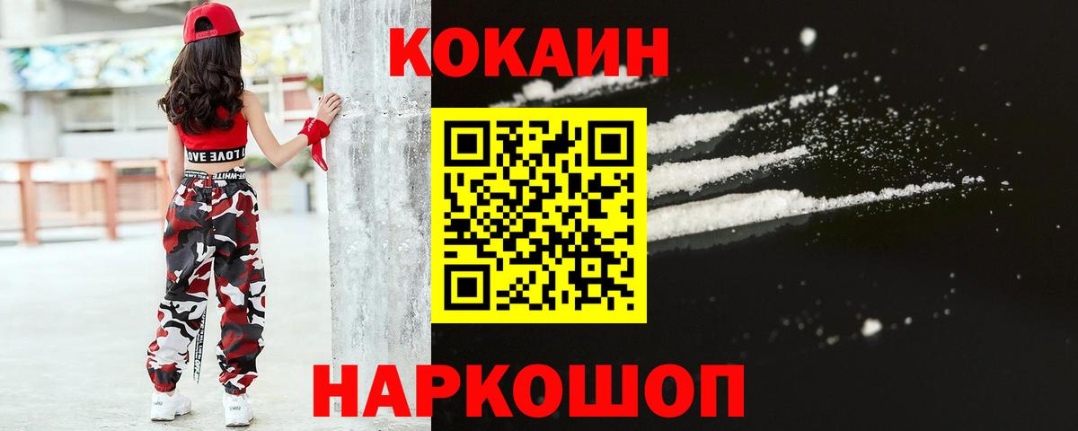 Cocaine 97% Кумертау