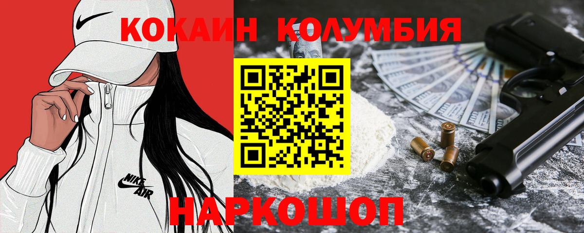 COCAIN 97%  COCAIN  Кумертау  COCAIN Эквадор  Вход с VPN 