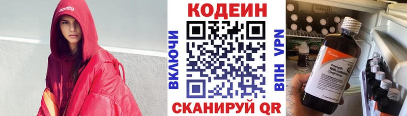 Кодеиновый сироп Lean Purple Drank  Кумертау 