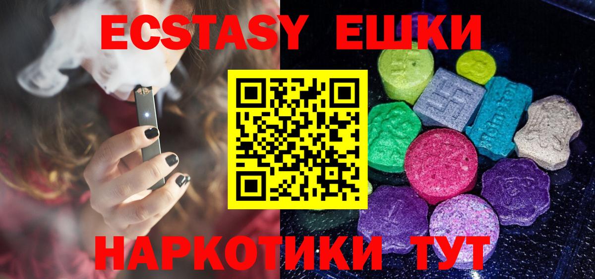 ЭКСТАЗИ XTC  Вход с VPN  Экстази TESLA  Кумертау 