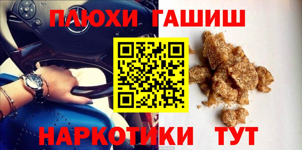 ГАШИШ хэш  ГАШИШ  Вход с VPN  Кумертау  ГАШИШ Premium 