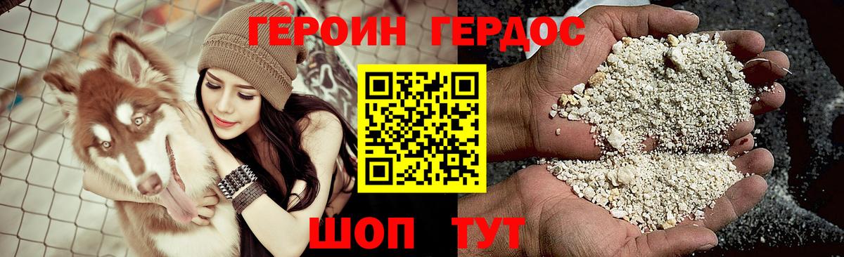 Кумертау  ГЕРОИН  Вход с VPN  ГЕРОИН VHQ 