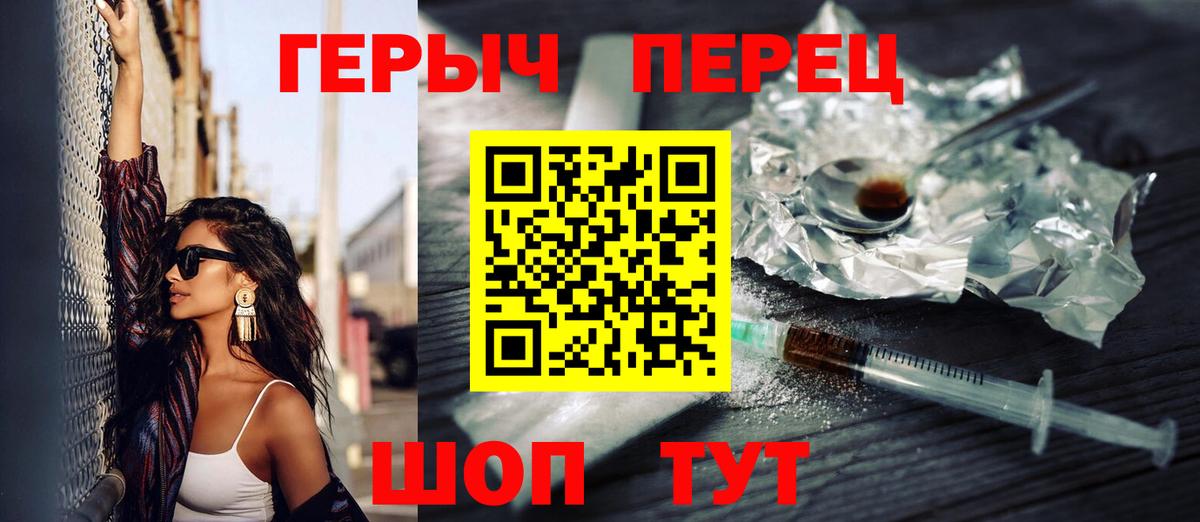 ГЕРОИН гречка Кумертау