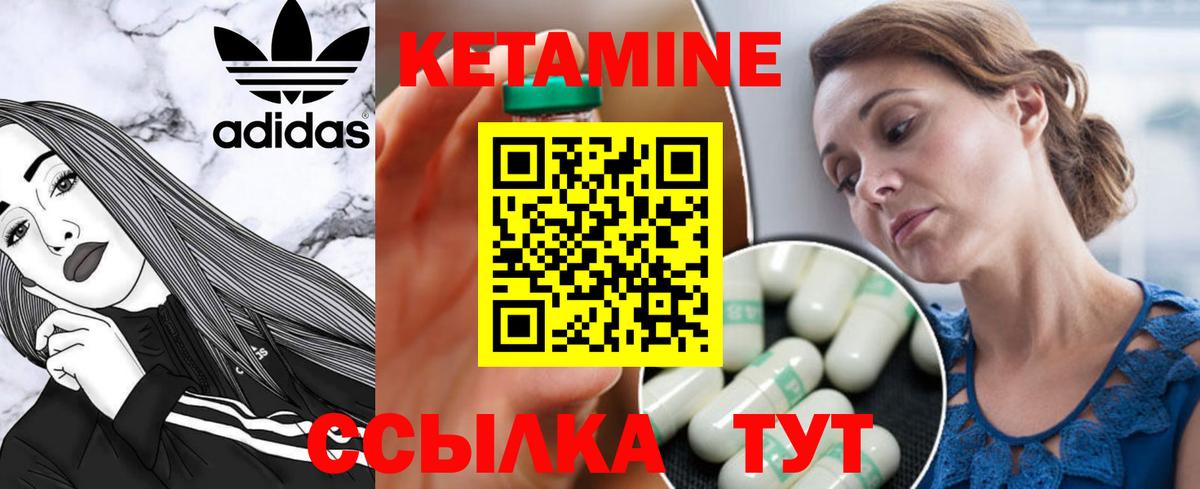 Кетамин ketamine Кумертау