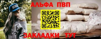 стафф Волжск