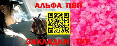 стафф Волжск