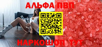 стафф Волжск