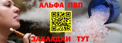 стафф Волжск
