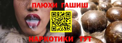 гашик Волгодонск