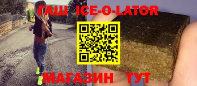гашик Волгодонск