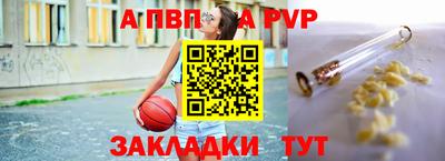 стафф Волжск