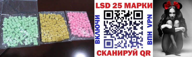 Лсд 25 экстази кислота  Кумертау 