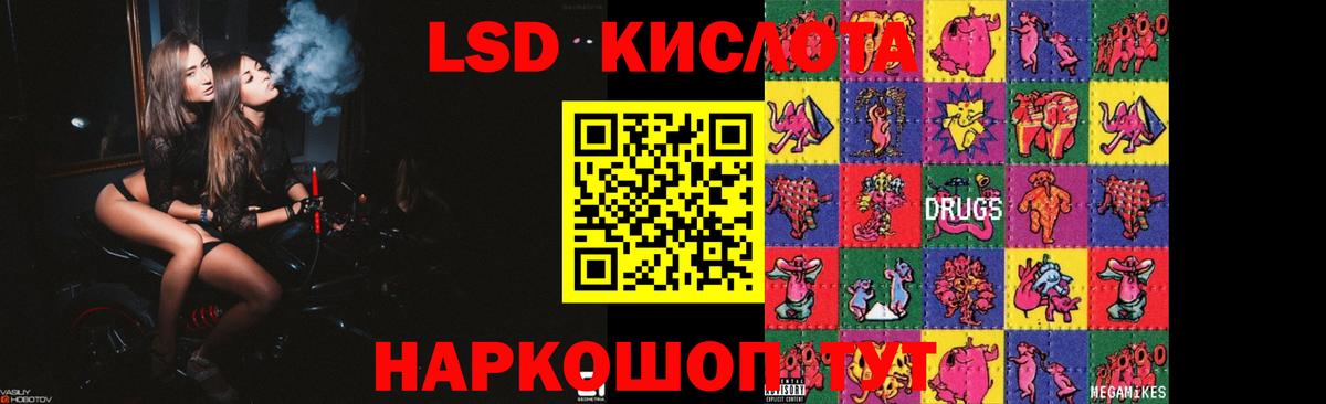 Лсд 25 экстази ecstasy  Вход с VPN  Кумертау  Лсд 25 экстази  LSD-25 экстази кислота 