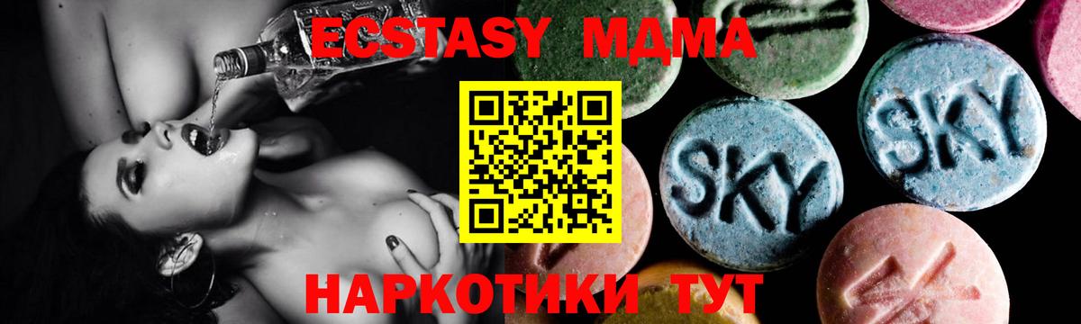 МДМА crystal Кумертау