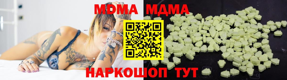 MDMA молли  Вход с VPN  МДМА Molly  Кумертау 