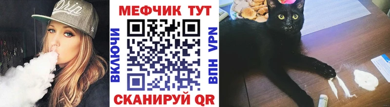 Мефедрон mephedrone  Кумертау 