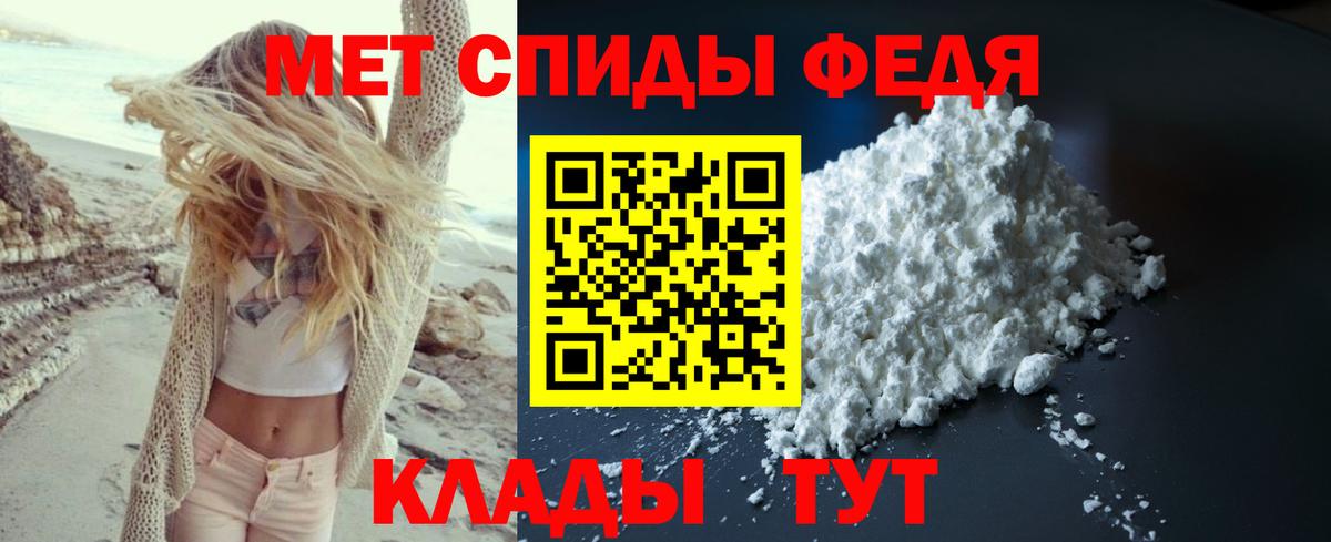 Первитин мет Кумертау