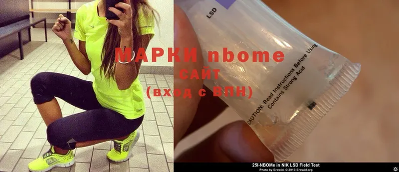 Марки NBOMe 1500мкг  omg сайт  Кумертау 