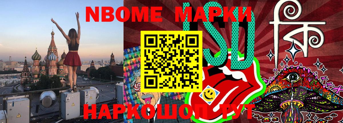 Наркотические марки 1500мкг  купить наркотики сайты  Кумертау  Вход с VPN 