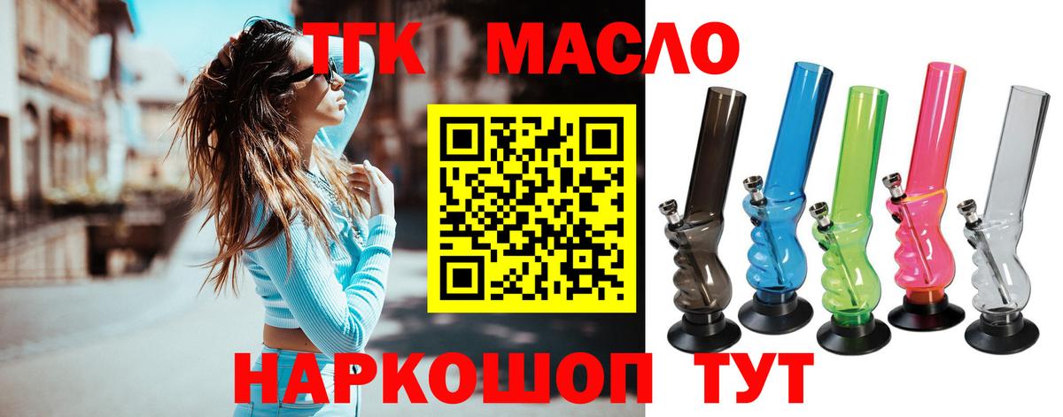 omg как войти  Вход с VPN  Кумертау  Дистиллят ТГК вейп с тгк 
